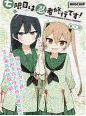 暗影使者 漫画 2025 奇幻悬疑